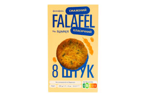 Фалафель смажений класичний Bonner к/у 240г