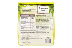 Борошно вівсяне 1кг Пікантна кухня