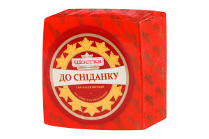 Сыр 30% полутвердый К завтраку Шостка кг