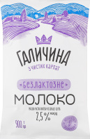 Молоко 2.5% безлактозное ультрапастеризованное Галичина т/п 900г