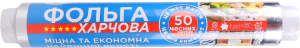 Фольга пищевая в рулоне 50/29/11