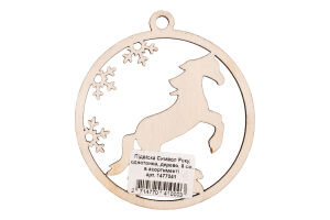 Підвіска новорічна Символ року однотонна дерево 8см в асортименті Цицак