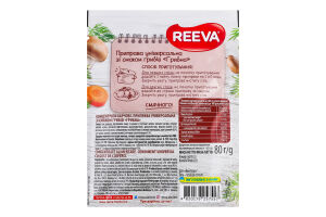 Приправа универсальная Грибная Reeva м/у 80г