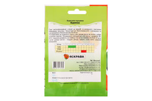 Насіння Квасоля кущова Еурека пакет гігант 30г Яскрава