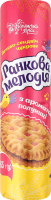 Печиво-сендвіч цукрове з ароматом полуниці Ранкова мелодія Українська Зірка м/у 165г