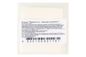 Конфета Маршмеллоу - Влюбленные на сердечке ПП Крапфен м/у 11г