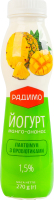 Йогурт 1.5% с пробиотиками Манго-ананас Лактоиммун РадиМо п/бут 270г