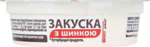 Закуска 50% з шинкою ТМ "1" ст 85г