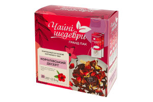 Бленд чая цветочного и плодового с ароматом вишни Королевский десерт Чайні шедеври к/у 20х2.5г