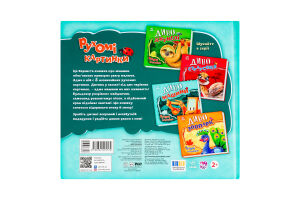 Книга для дітей дошкільного віку Диво-машини Рухомі картинки Видавництво Ранок 1шт