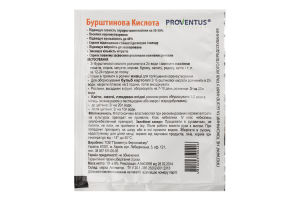 Стимулятор росту Бурштинова кислота 10г Proventus
