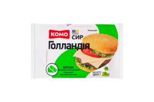 Сыр 45% твердый брусок Голландия Комо м/у 185г