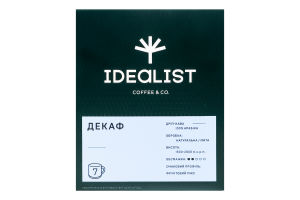 Кава мелена в дріп-пакеті Декаф Idealist Coffee&Co. к/у 7х12г