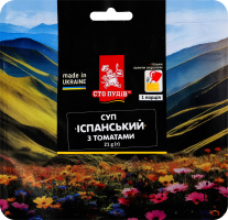 Суп з томатами Іспанський Сто пудів д/п 21г