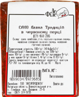 Сало в красном перце Ле Філе кг