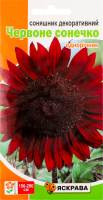 Насіння Квіти Соняшник декоративний Червоне Сонечко 1г Яскрава