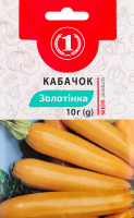 Насіння Кабачок Золотінка 10г ТМ "1"