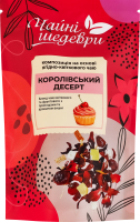 Бленд чая цветочного и фруктового с пряностями и ароматом вишни Королевский десерт Чайні шедеври д/п 60г