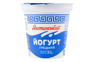 Йогурт 3% Греческий Яготинський ст 260г