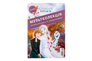 Журнал Мультколлекция