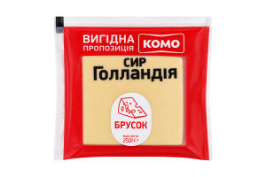 Сыр 45% твердый Голландия Комо м/у 250г