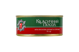 Икра горбуши лососевая зернистая Класичний Посол 1с ж/б 70г