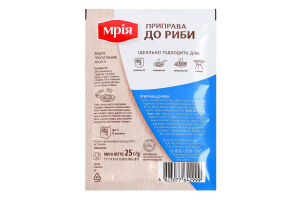 Приправа К рыбе Мрія м/у 25г
