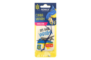 Ароматизатор повітря Nowax Bubble Gum Все буде Україна NX00134