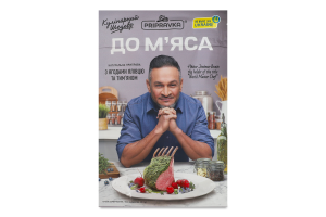 Приправа с ягодами можжевельника и тимьяном Для мяса Кулинарный шедевр Pripravka д/п 30г