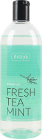 Гель для душа Освежающий мятный чай Ziaja 500мл