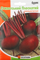 Насіння Буряк столовий Єгипетський Плескатий пакет гігант 20г Яскрава