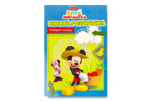 Книга-розвивайка для дітей від 3років Клуб Мікі Мауса Disney Egmont 1шт