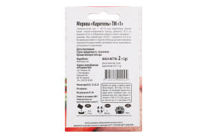 Насіння Морква Каротель 2г ТМ "1"