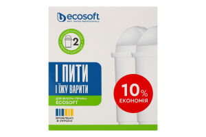Картридж для жорсткої води із залізом та органічними речовинами Покращений Ecosoft 2шт