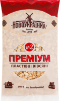 Хлопья овсяные Экстра №2 Премиум Новоукраїнка м/у 400г