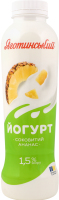 Йогурт 1.5% питьевой Сочный ананас Яготинський п/бут 520г