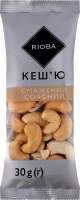 Кеш'ю смажений солоний Rioba м/у 30г
