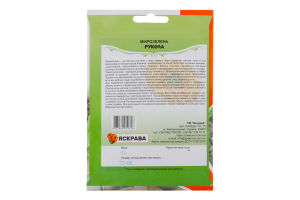 Насіння Мікрозелень Руккола 10г Яскрава