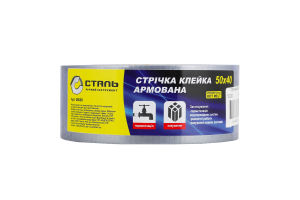 Стрічка армована Сталь клейка 50мм*40м