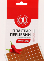 Пластырь перцовый перфорированный 10х15см ТМ "1" 1шт