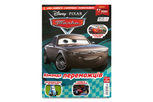 Журнал Тачки