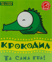 Гра настільна Крокодил Arial