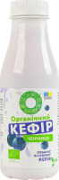 Кефір 2.5% органічний з наповнювачем Чорниця Organic Milk п/пл 280г