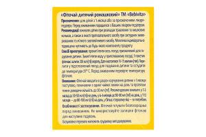 Фіточай для дітей від 1міс ромашковий Bebivita к/у 20х1.5г