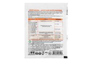 Біоінсектицид Колорадоцид д/органічного вирощування 20г Ензим Біотех