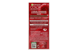 Краска для волос Color Sensation Ультрачерный Garnier №1.0