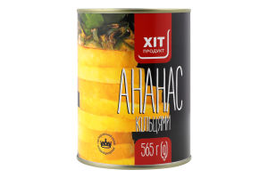 Ананасы кольца в легком сиропе Хіт продукт ж/б 565г