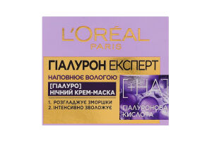 Крем-маска для шкіри обличчя нічний Гіалурон експерт L'Oreal Paris 50мл