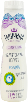 Йогурт 2.2% безлактозный без сахара Карпатский Галичина п/бут 300г