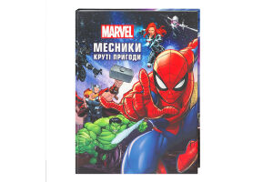 Книга для детей от 3лет Крутые приключения Мстители Marvel Egmont 1шт